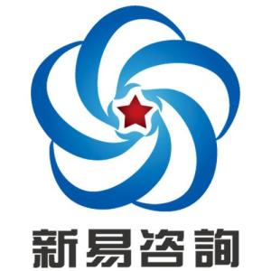 新易咨詢 專業賦能，引領企業管理新航向